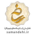 نماد رضایت‌مندی مشتریان